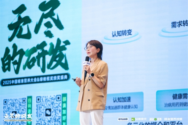 达因药业闪耀亮相2025中国精准营养大会，共筑儿童精准营养新生态 