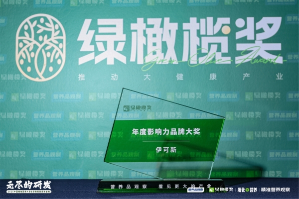 达因药业闪耀亮相2025中国精准营养大会，共筑儿童精准营养新生态 