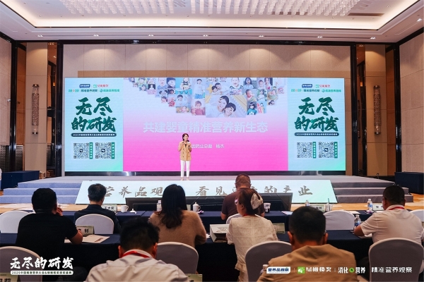 达因药业闪耀亮相2025中国精准营养大会，共筑儿童精准营养新生态 