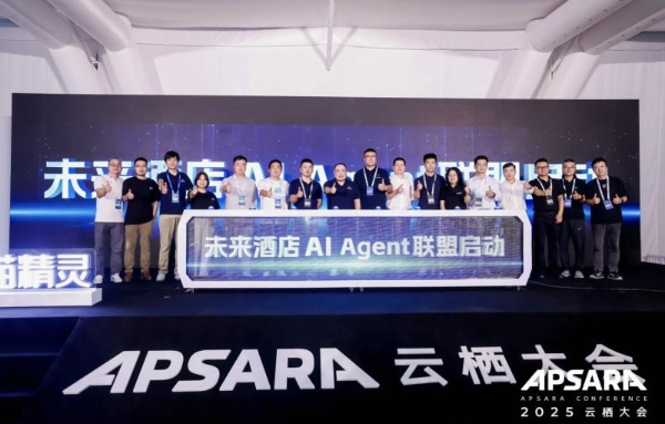 天猫精灵未来酒店4.0发布，AI Agent联盟开启酒店智能新纪元 