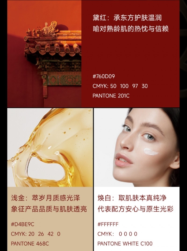 以东方美学，暖科技肌理：黛安蒂品牌视觉战略升级正式发布 