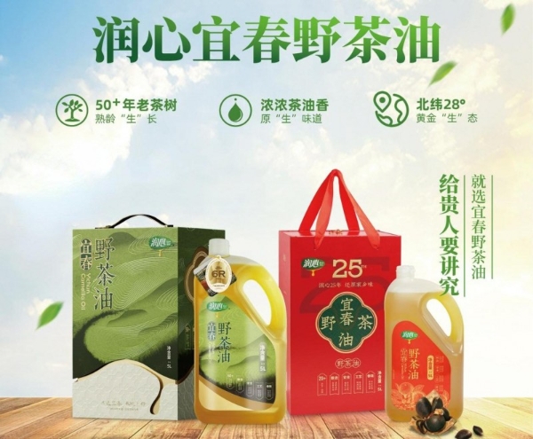 润心宜春野茶油成为宜春市足球队官方指定用油 