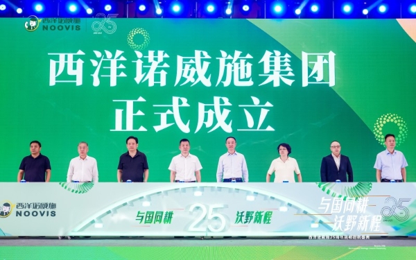 西洋诺威施贾启彬：“溯源、破局、谋远”的发展三部曲 