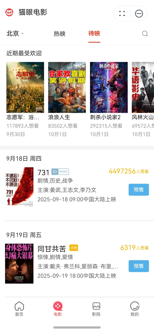 鸿蒙5畅行、畅玩、畅付新体验，十一玩法大不同的“旅行搭子”上线 