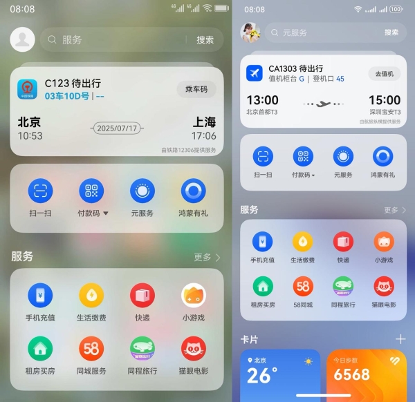 鸿蒙5畅行、畅玩、畅付新体验，十一玩法大不同的“旅行搭子”上线 