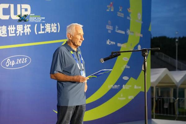 中国首秀！2025年无人机竞速世界杯在上海盛大开幕 