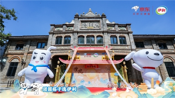 【京东旅行携手伊利打造中秋“团圆搭子中国行”文旅创意营销，双IP联动引爆节日消费热潮】 