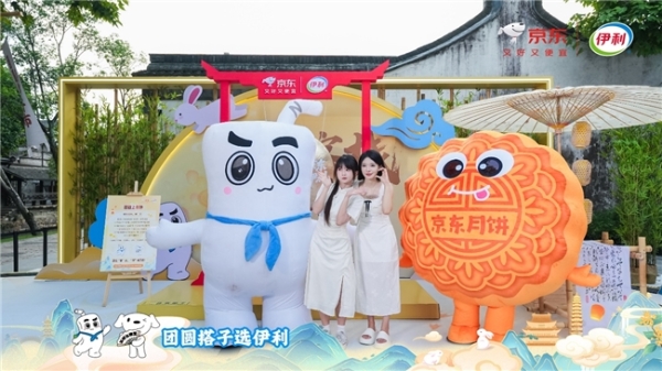 【京东旅行携手伊利打造中秋“团圆搭子中国行”文旅创意营销，双IP联动引爆节日消费热潮】 