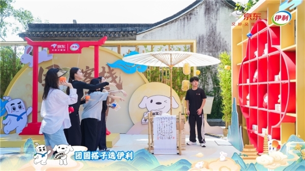 【京东旅行携手伊利打造中秋“团圆搭子中国行”文旅创意营销，双IP联动引爆节日消费热潮】 