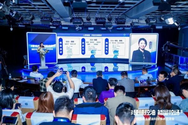 人民日报权威见证！海洋至尊 2025 男士控油科技交流会圆满落幕，第四代AMPK能量控油技术引关注 