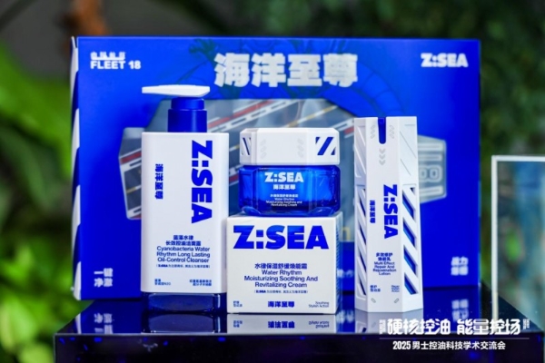 人民日报权威见证！海洋至尊 2025 男士控油科技交流会圆满落幕，第四代AMPK能量控油技术引关注 