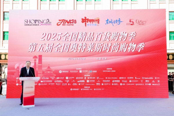 王府井“美好生活嘉年华”：万般美好，正当其时 