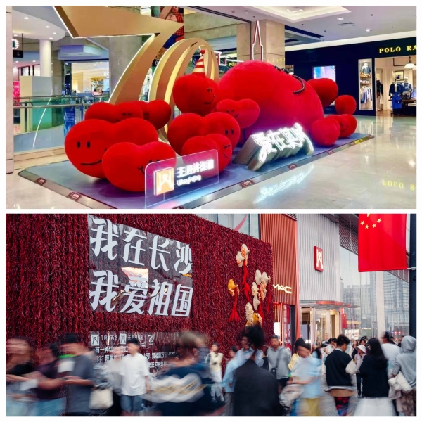 王府井“美好生活嘉年华”：万般美好，正当其时 