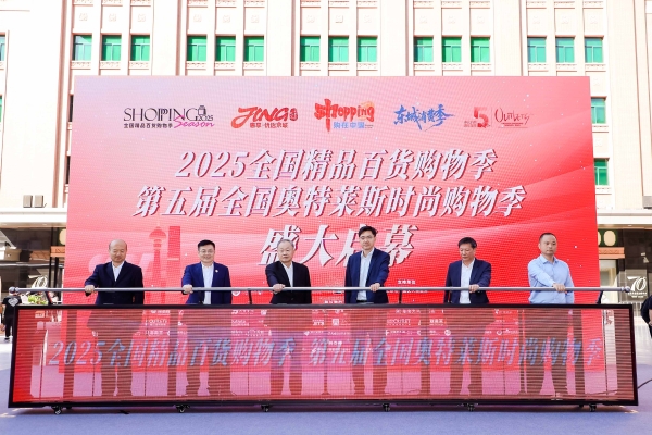 王府井“美好生活嘉年华”：万般美好，正当其时 