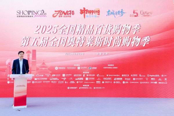 王府井“美好生活嘉年华”：万般美好，正当其时 