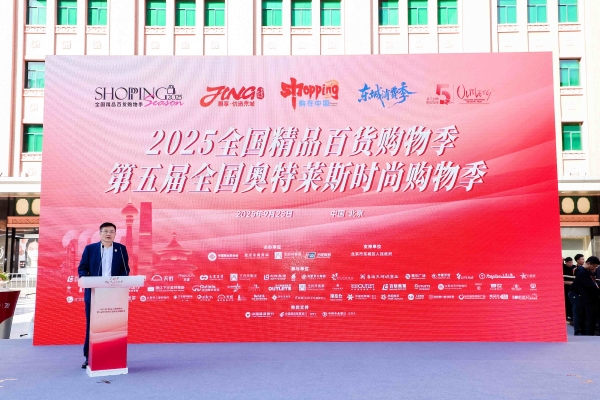 王府井“美好生活嘉年华”：万般美好，正当其时 