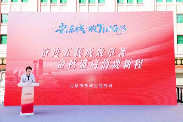 王府井“美好生活嘉年华”：万般美好，正当其时 