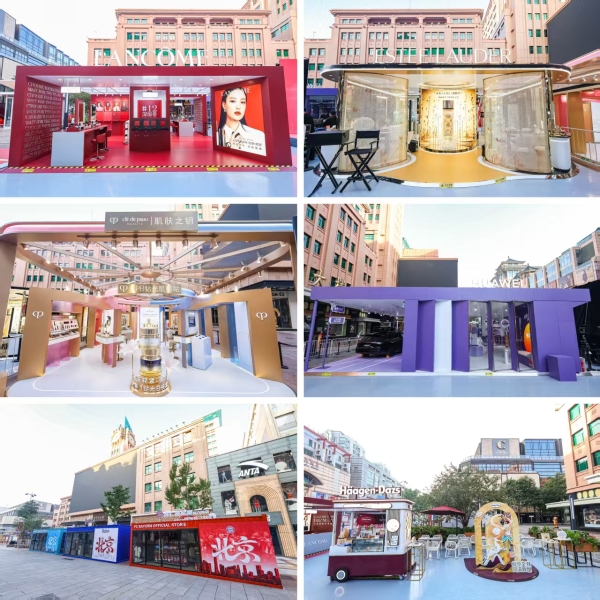 王府井“美好生活嘉年华”：万般美好，正当其时 