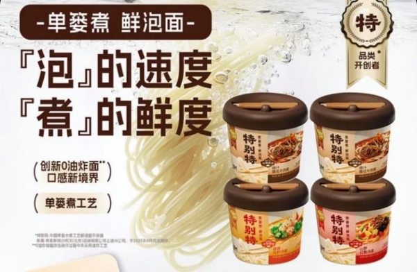 消费市场分众时代：康师傅「特别特」带来什么样的新机会？ 