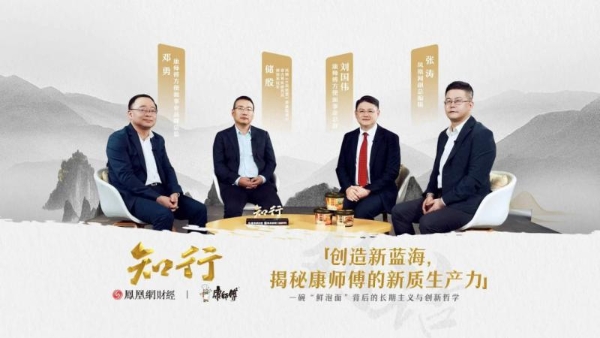 消费市场分众时代：康师傅「特别特」带来什么样的新机会？ 