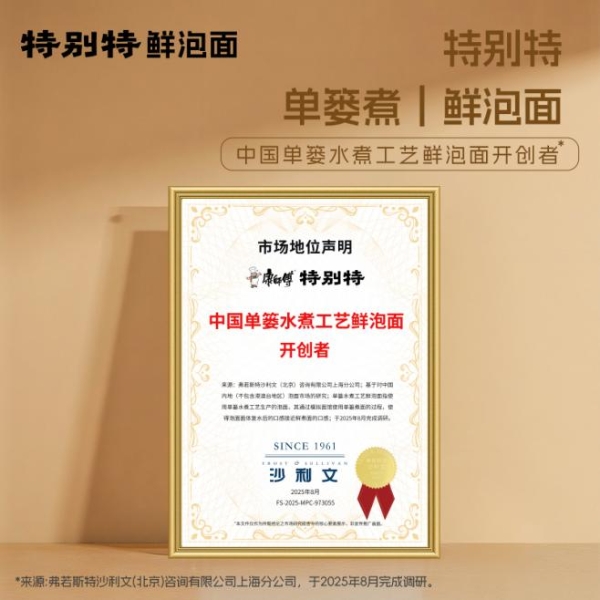 消费市场分众时代：康师傅「特别特」带来什么样的新机会？ 