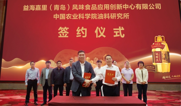 梅开二度！胡姬花再度联袂李培武院士团队科技守护“舌尖”安全问题 