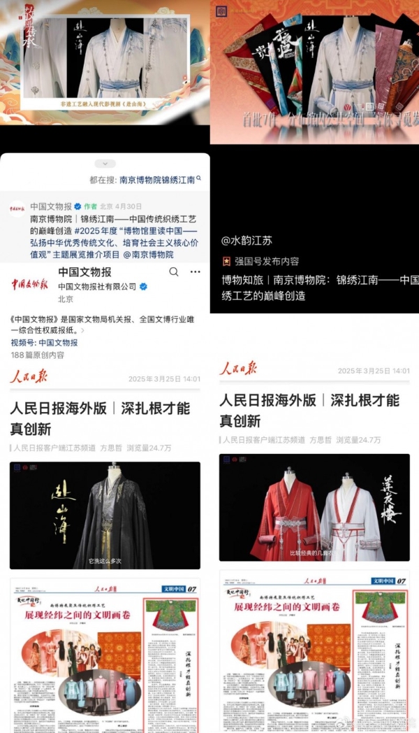 《赴山海》靠剧情口碑逆转，成毅以诚意突出重围 