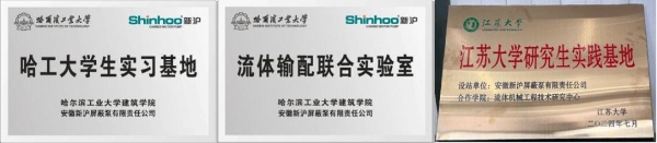 新沪屏蔽泵：用技术突破夯实品质，用贴心服务护航全程 