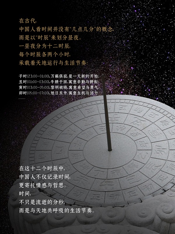 华夏时辰表全球首发：致敬东方时间文化的限量臻品