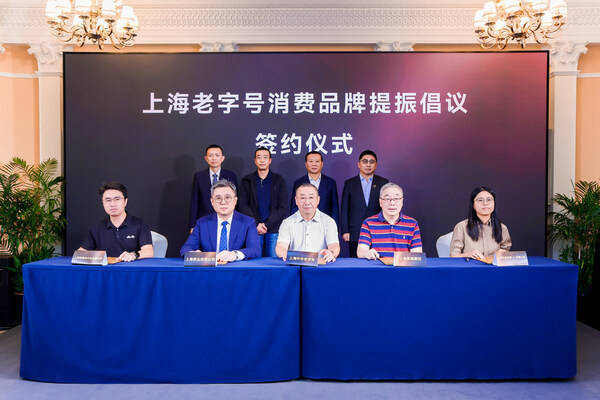 上海表七十载历程见证上海制造升级，携手多家老字号共筑协同创新生态 