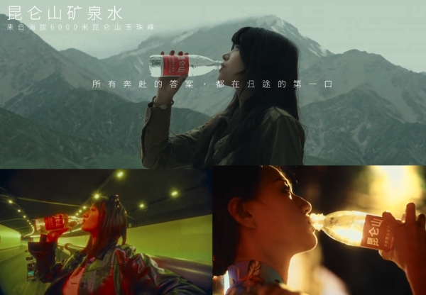卓越品质塑造典范，昆仑山矿泉水引领高端生活“消费新风向”