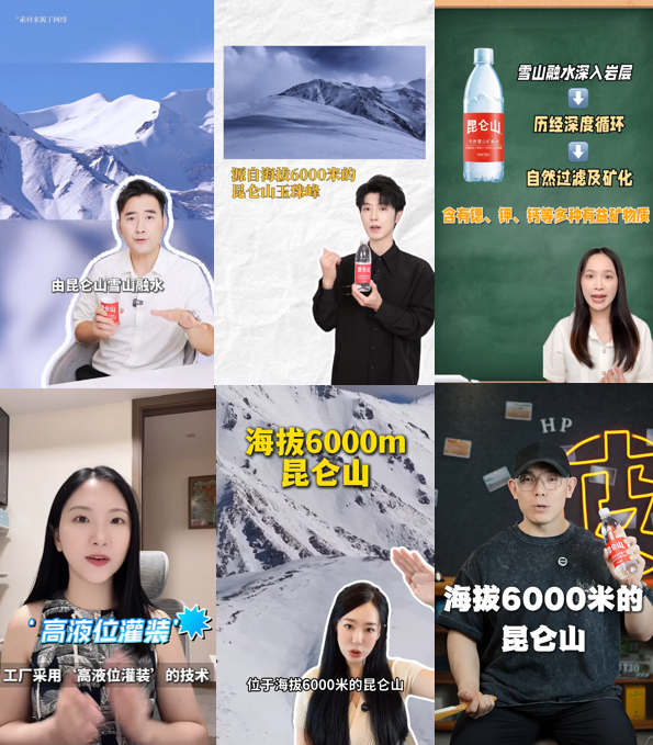 卓越品质塑造典范，昆仑山矿泉水引领高端生活“消费新风向”