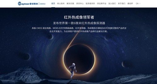 全球热成像品牌深度解析（一）：睿创微纳，以技术重塑红外感知 