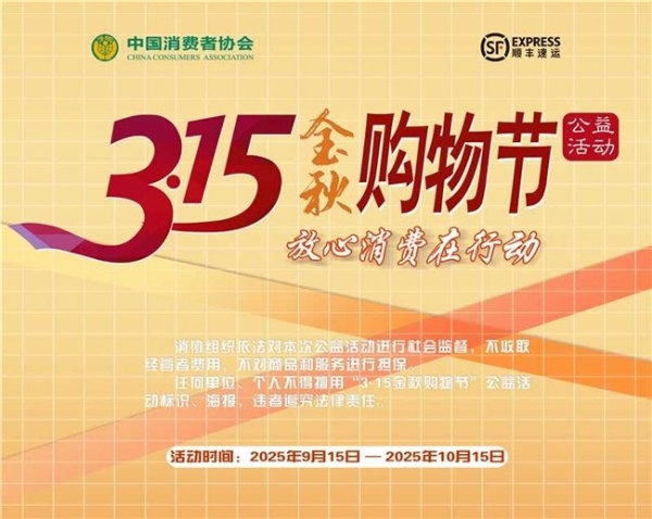 金秋送实惠，顺丰三重好礼已就位，等你来解锁