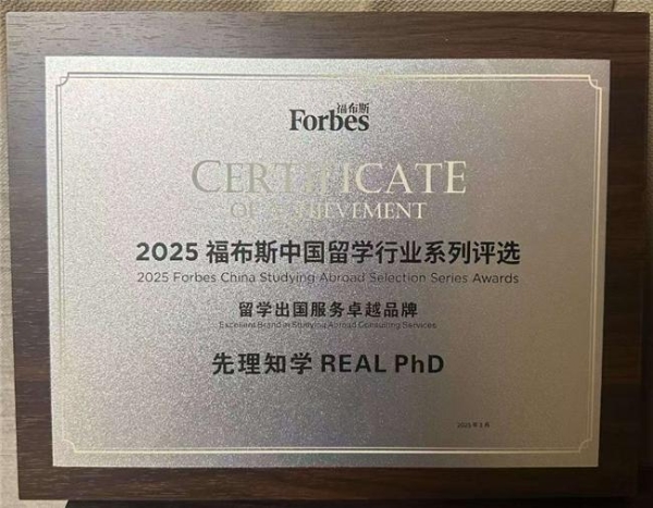 从套磁到面试：先理知学 REAL PhD 以专业服务助力学子全面应对申博挑战 