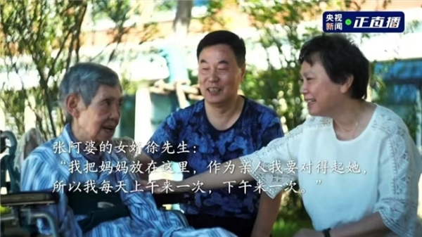 获央视关注！盈康一生医疗服务重塑阿尔茨海默病照护新体系