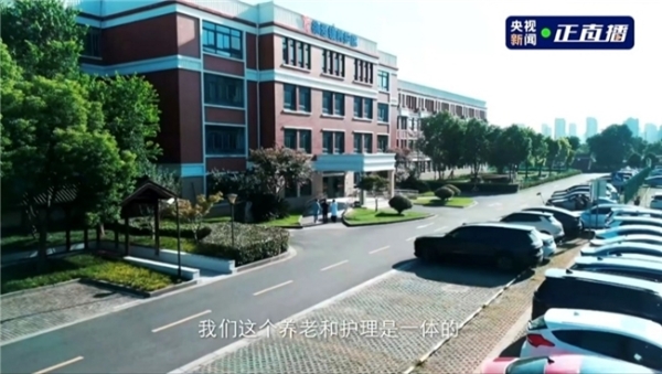 获央视关注！盈康一生医疗服务重塑阿尔茨海默病照护新体系