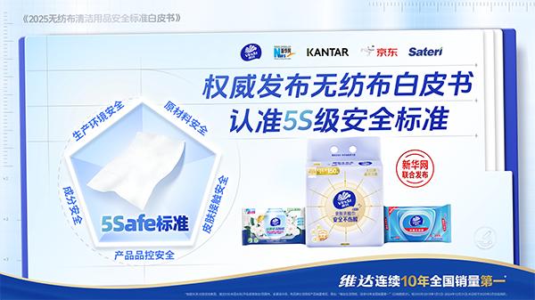 维达荣膺广东省政府质量奖提名奖，夯实品质与创新