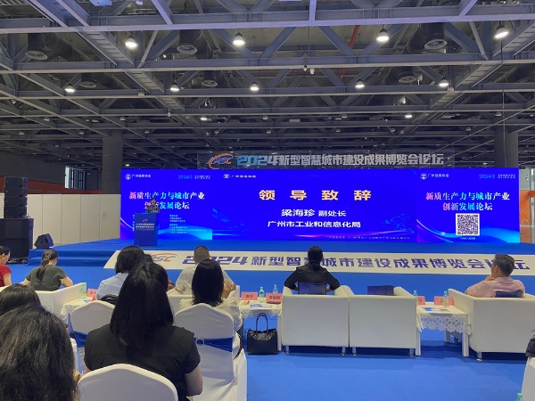2026新型智慧城市建设成果博览会暨信息技术与数据中心数据管理展览会将在广州盛大启幕