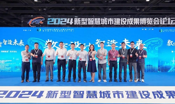 2026新型智慧城市建设成果博览会暨信息技术与数据中心数据管理展览会将在广州盛大启幕