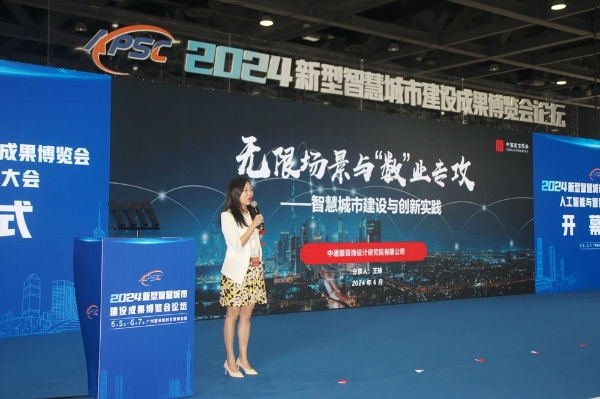 2026新型智慧城市建设成果博览会暨信息技术与数据中心数据管理展览会将在广州盛大启幕