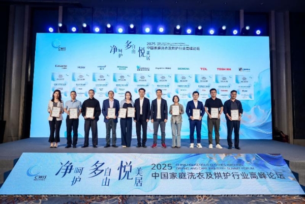 再获行业三项大奖！海信洗衣机热泵洗烘一体技术引领洗护变革