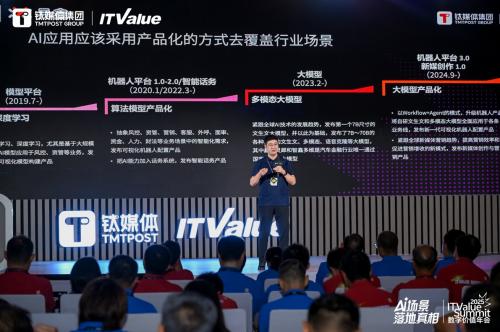 易鑫亮相2025 IT Value Summit，解码汽车金融AI落地路径
