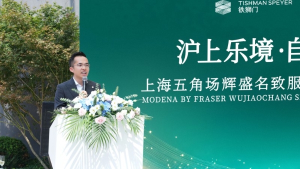 上海五角场辉盛名致服务公寓盛大开业，启幕沪上乐活新风尚