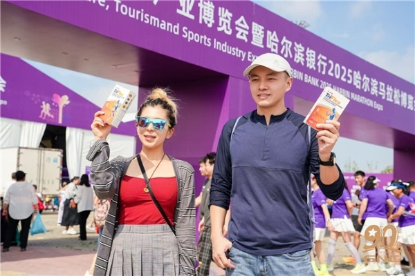 GNC闪耀2025哈尔滨马拉松博览会，以营养科技助力跑者驰骋冰城