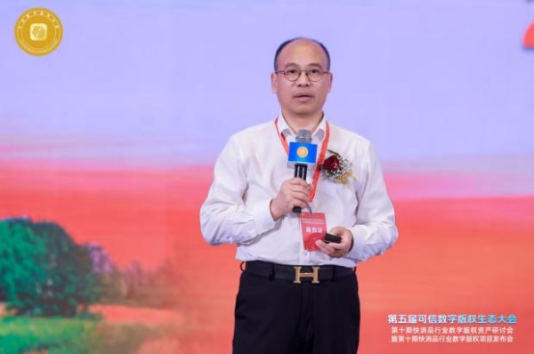 第五届可信数字版权生态大会第十期系列会在深成功举办