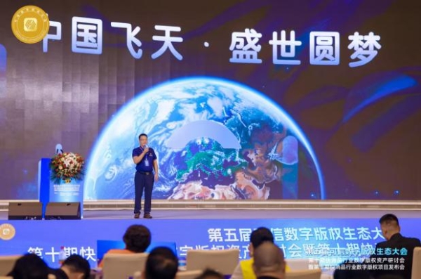 第五届可信数字版权生态大会第十期系列会在深成功举办