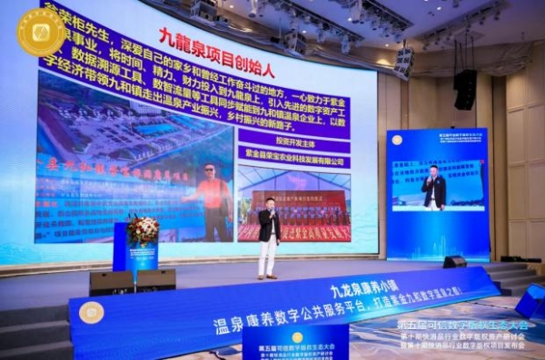 第五届可信数字版权生态大会第十期系列会在深成功举办