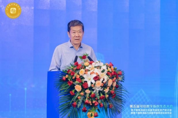 第五届可信数字版权生态大会第十期系列会在深成功举办