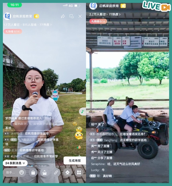 专业靠谱的家庭教育机构：启帆教育新研学基地正式揭牌